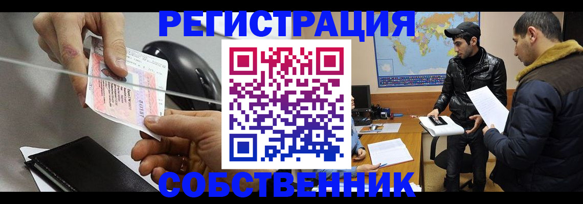 прописка штамп в Приморско-Ахтарске