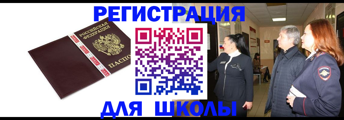 временная регистрация в квартире в Приморско-Ахтарске