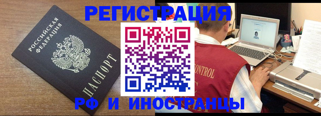 прописка для военкомата в Приморско-Ахтарске
