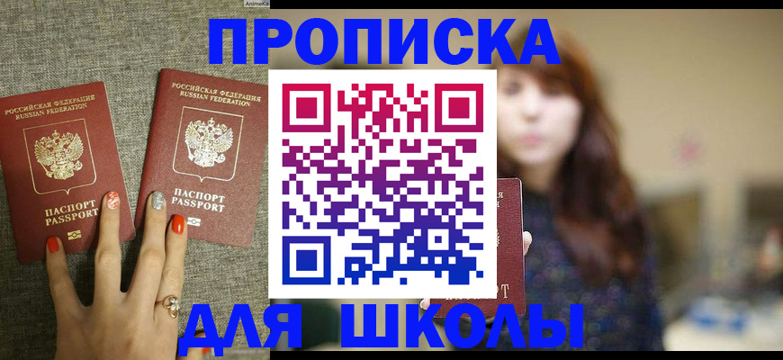 временная регистрация недорого в Приморско-Ахтарске