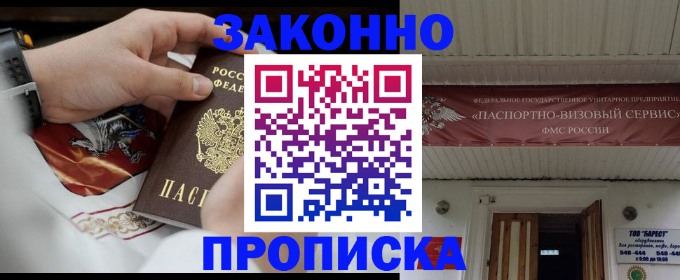 временная регистрация госуслуги в Приморско-Ахтарске