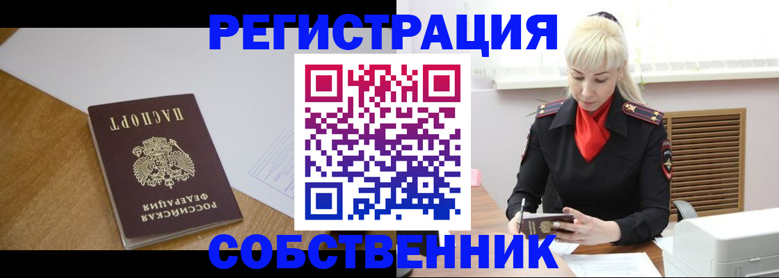 временная регистрация госуслуги в Приморско-Ахтарске
