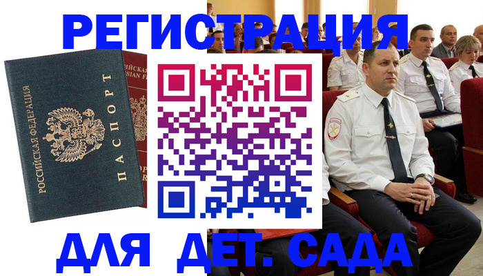 прописка гарантия в Приморско-Ахтарске