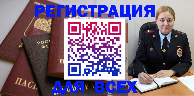 где прописаться в Приморско-Ахтарске